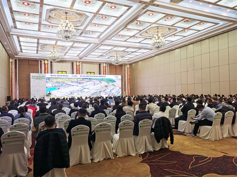 2023（第十届)厨余垃圾资源化利用高峰论坛