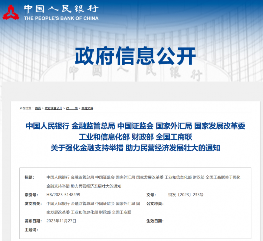 国家政策