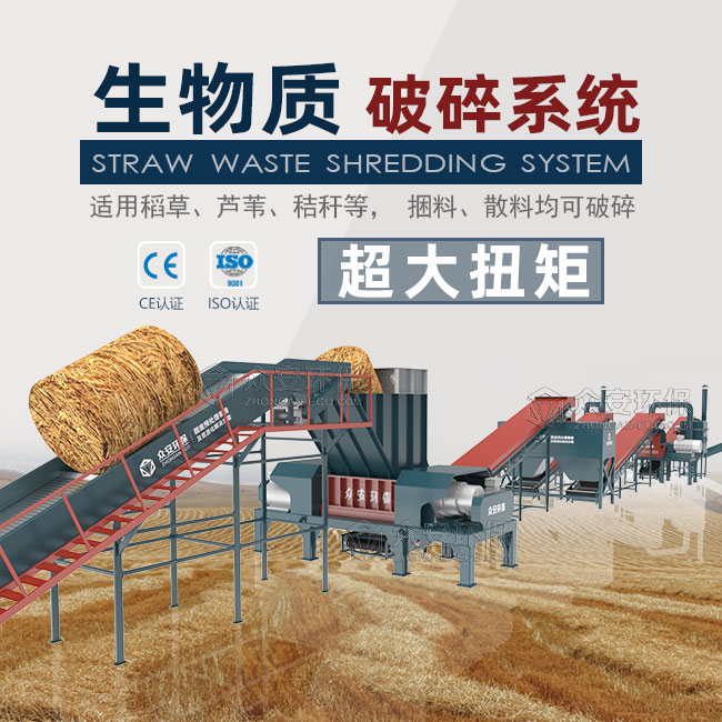 生物质颗粒处理系统