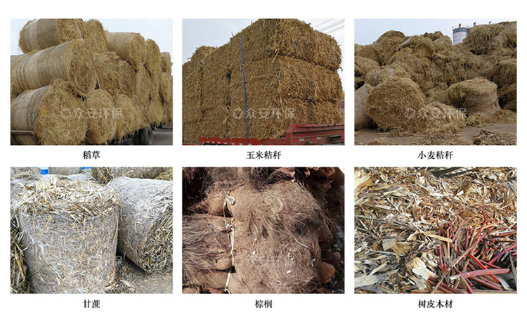 生物质粉碎机加工的原料