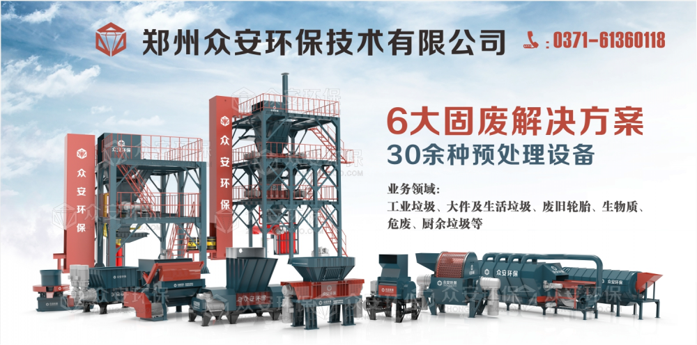 固废6大解决方案