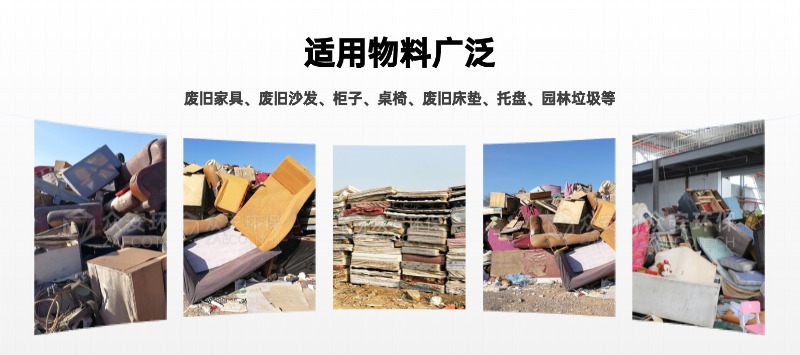 大件垃圾物料图