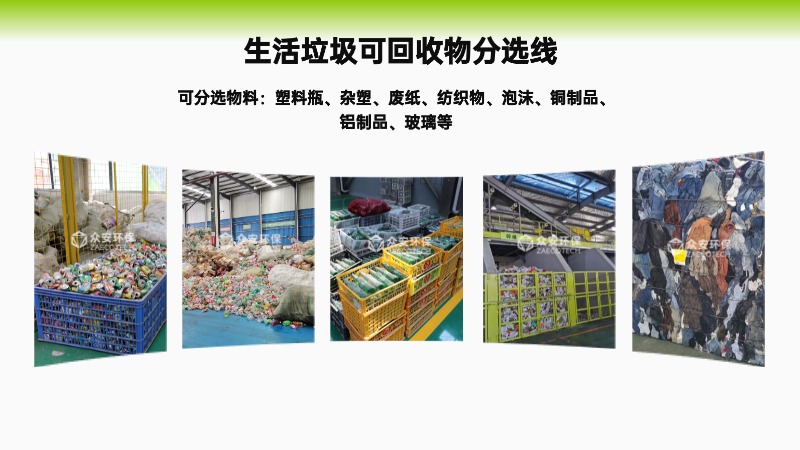 可回收物分选线可分选物料