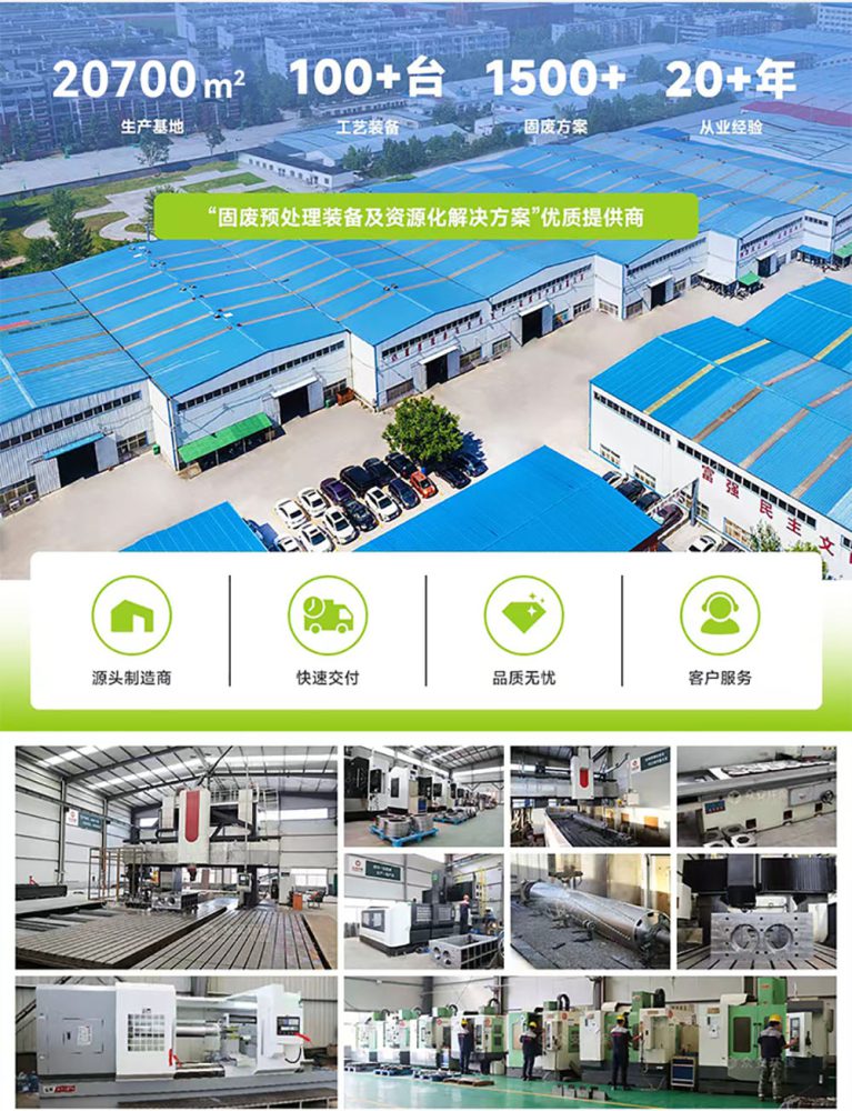 众安环保公司介绍